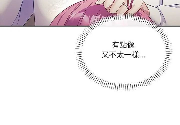 立志当VJ的娇妻第10話