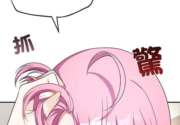立志当VJ的娇妻第10話