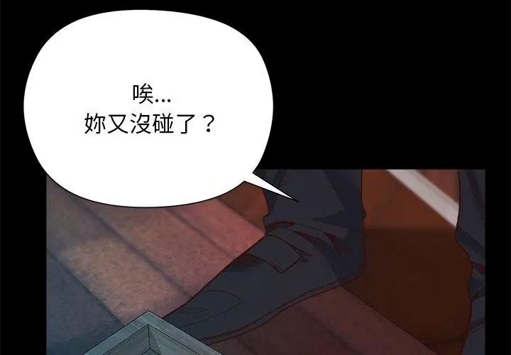 小姐由我来守护第42話