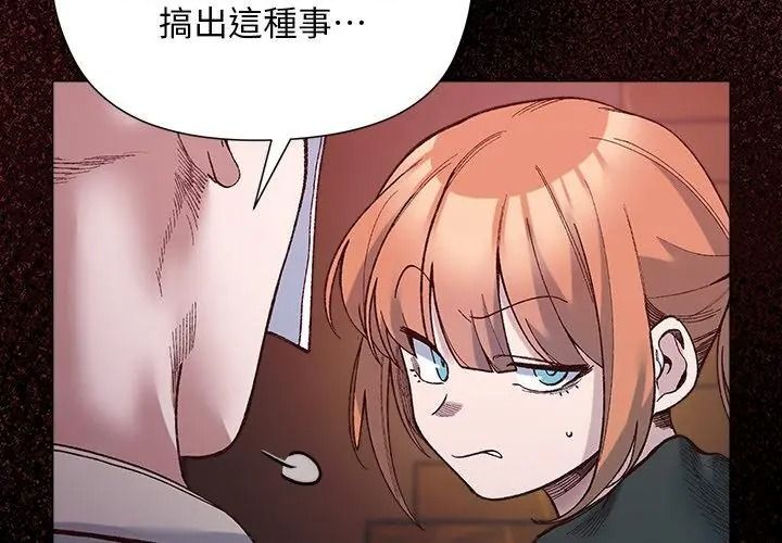 小姐由我来守护第42話