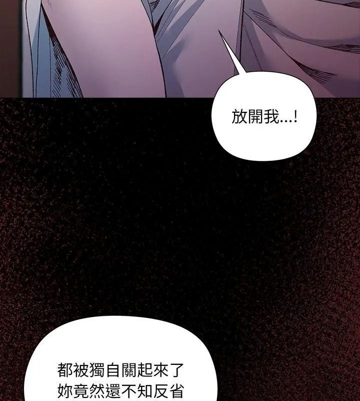 小姐由我来守护第42話