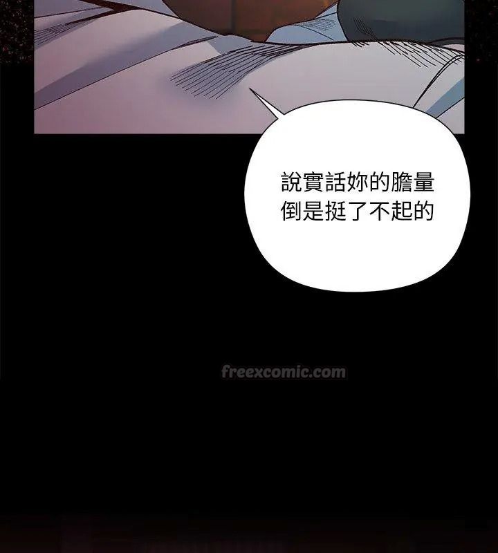 小姐由我来守护第42話
