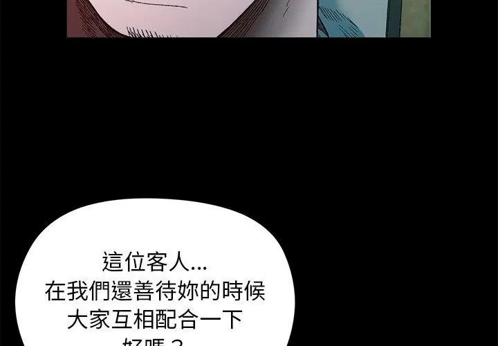 小姐由我来守护第42話
