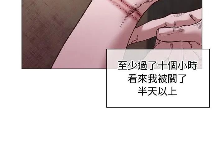 小姐由我来守护第42話