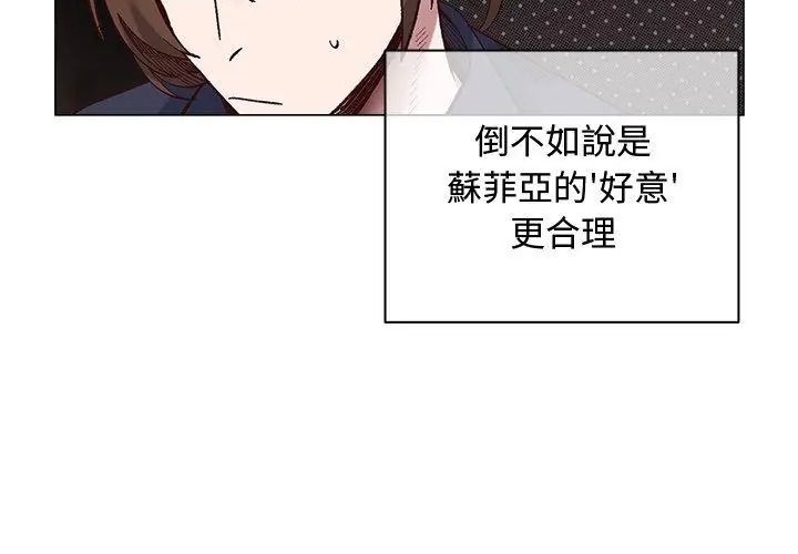 小姐由我来守护第42話