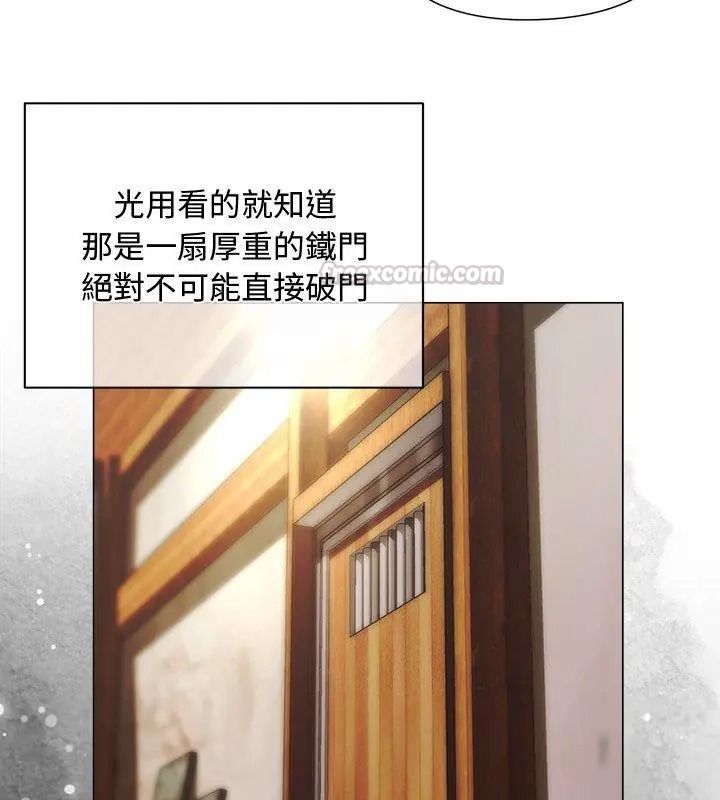 小姐由我来守护第42話