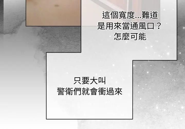 小姐由我来守护第42話