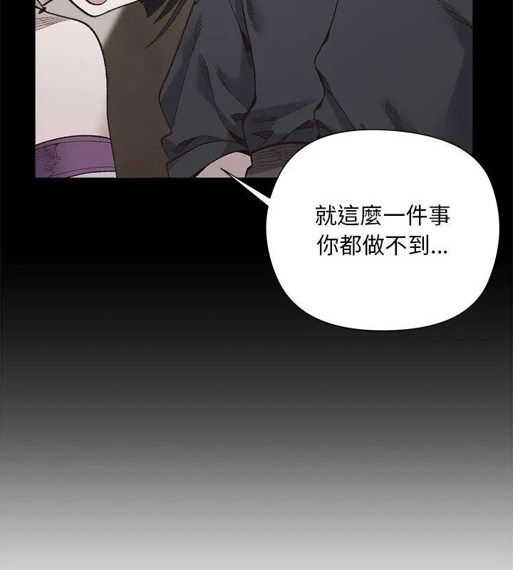小姐由我来守护第42話
