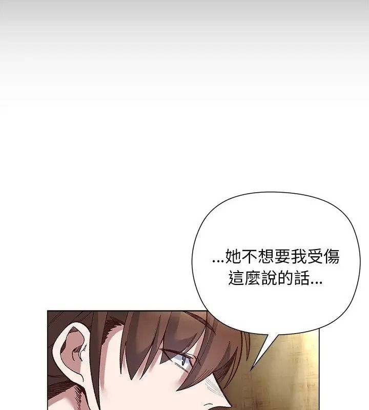 小姐由我来守护第42話