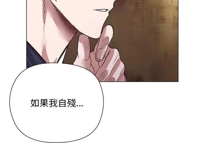 小姐由我来守护第42話