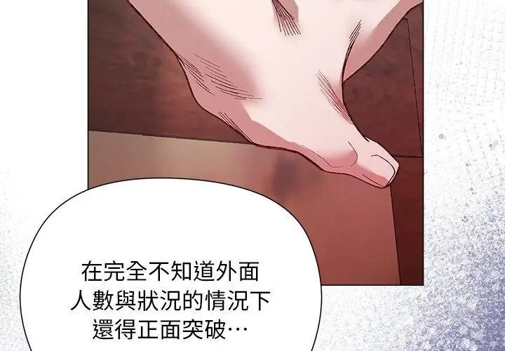 小姐由我来守护第42話