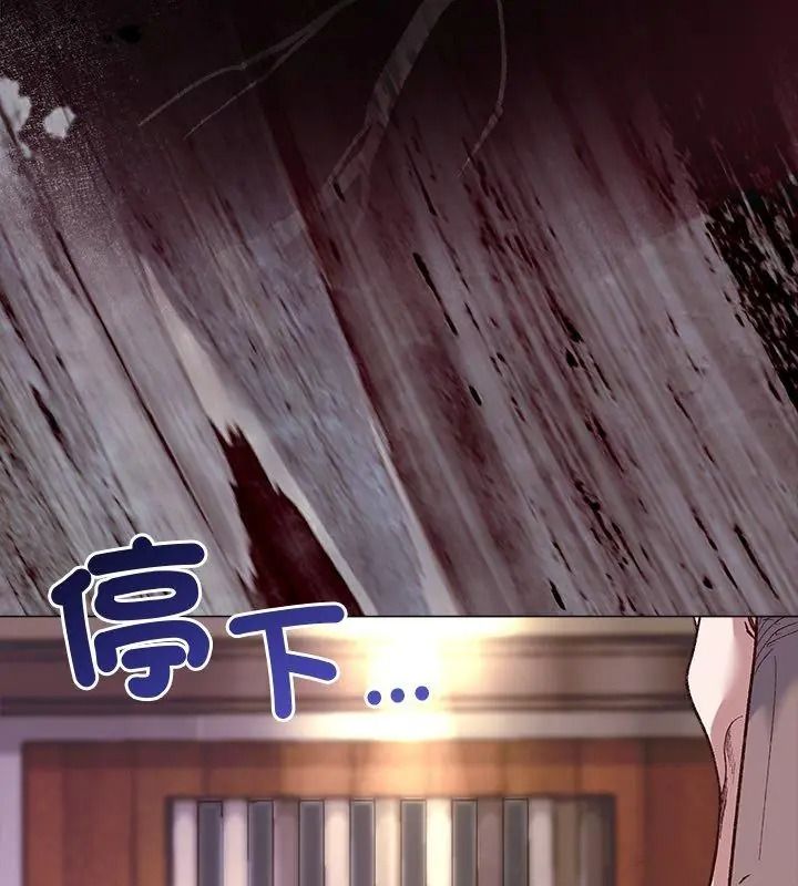小姐由我来守护第42話