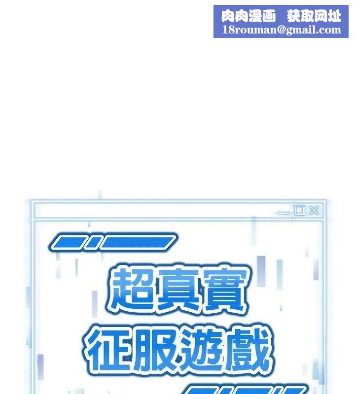 启动復仇系统第43話