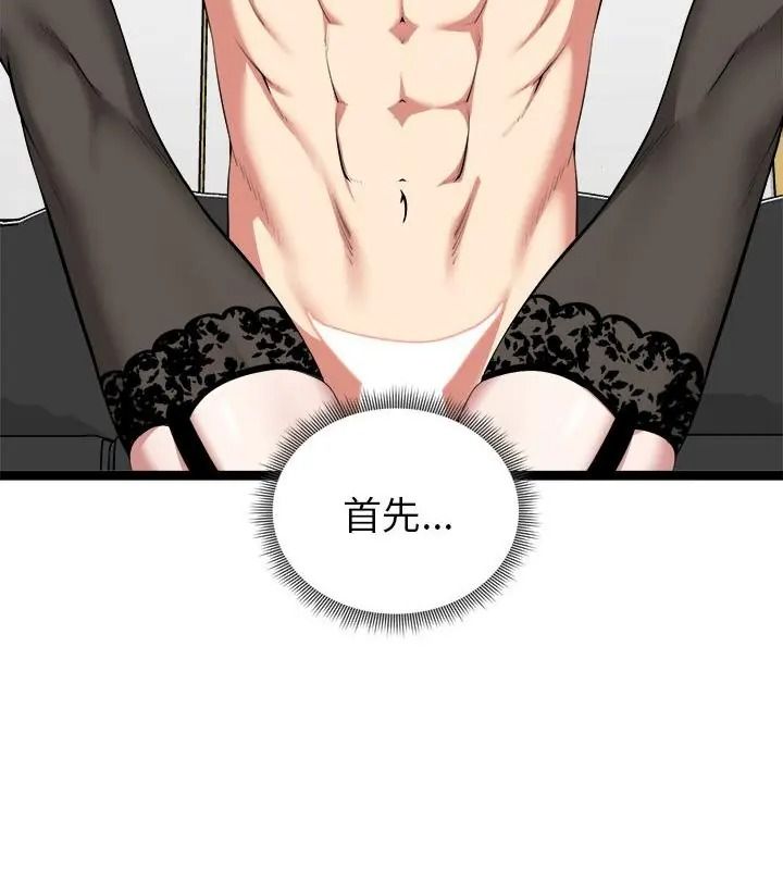 启动復仇系统第43話