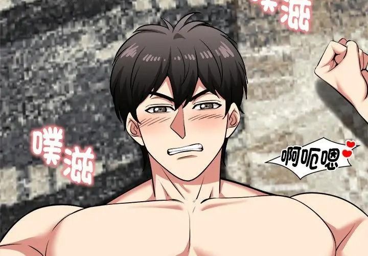 启动復仇系统第43話