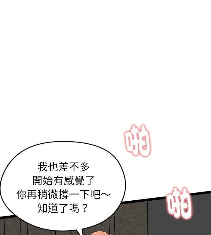 启动復仇系统第43話