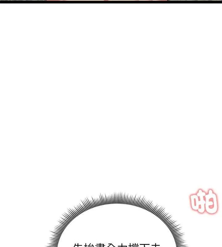 启动復仇系统第43話