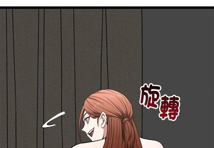 启动復仇系统第43話