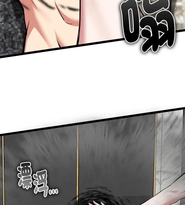 启动復仇系统第43話