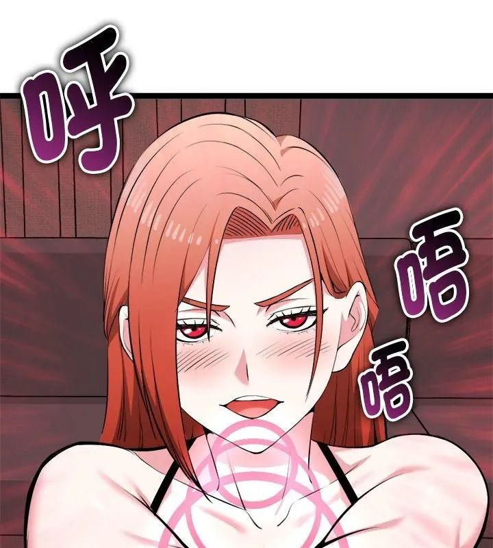 启动復仇系统第43話