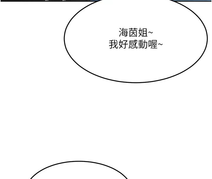 顶加套房的春天第86話-泳池裡的挑逗