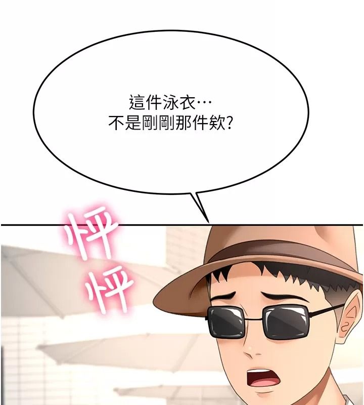 顶加套房的春天第86話-泳池裡的挑逗
