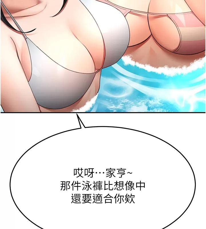顶加套房的春天第86話-泳池裡的挑逗