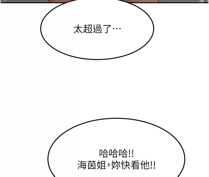 顶加套房的春天第86話-泳池裡的挑逗