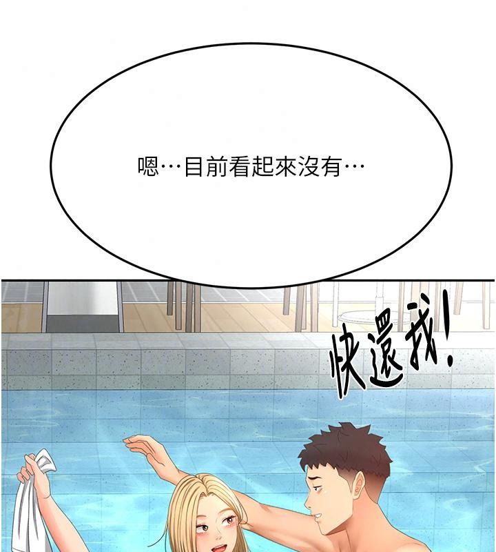顶加套房的春天第86話-泳池裡的挑逗