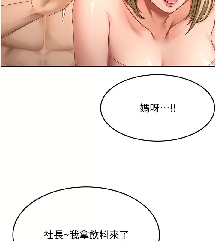 顶加套房的春天第86話-泳池裡的挑逗