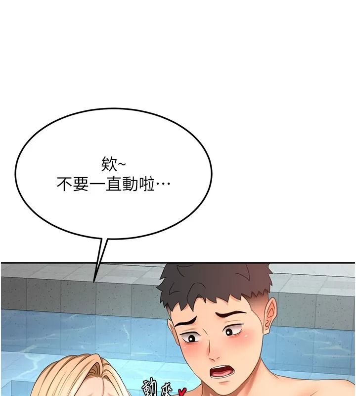 顶加套房的春天第86話-泳池裡的挑逗