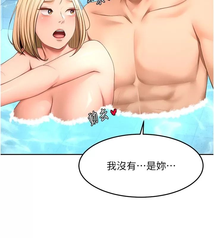顶加套房的春天第86話-泳池裡的挑逗