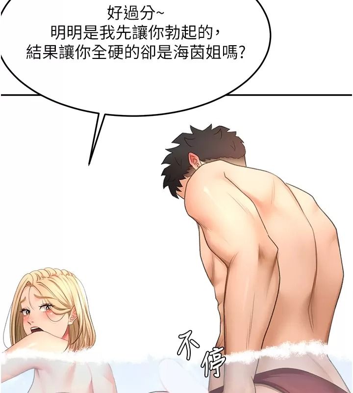 顶加套房的春天第86話-泳池裡的挑逗