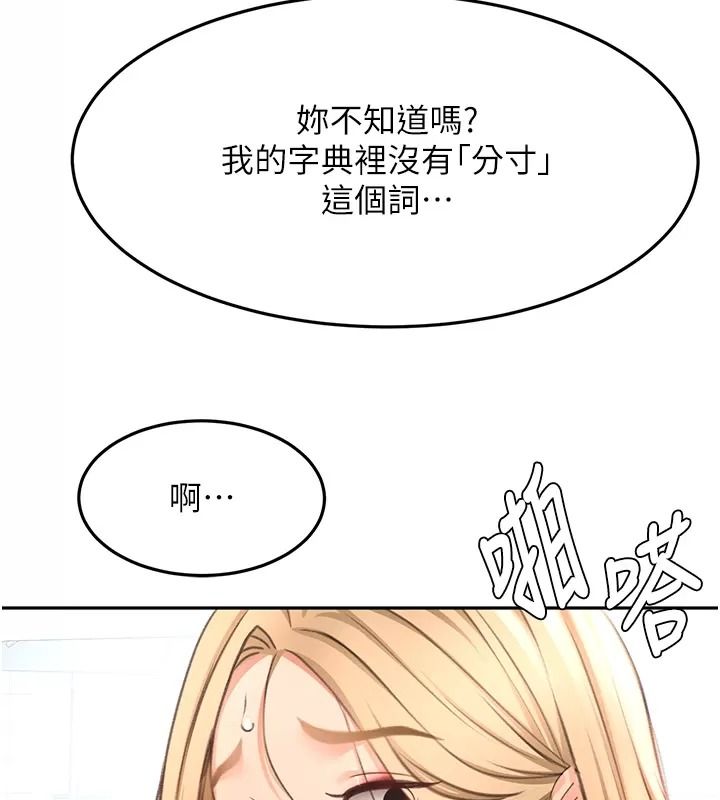 顶加套房的春天第86話-泳池裡的挑逗