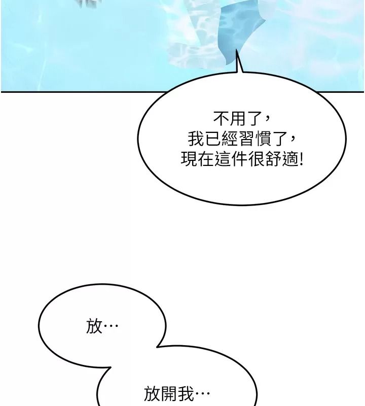 顶加套房的春天第86話-泳池裡的挑逗