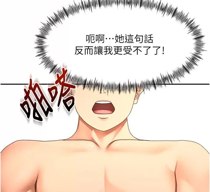 顶加套房的春天第86話-泳池裡的挑逗