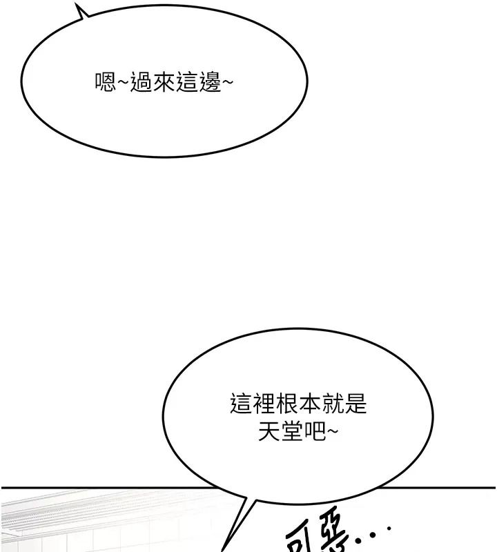 顶加套房的春天第86話-泳池裡的挑逗