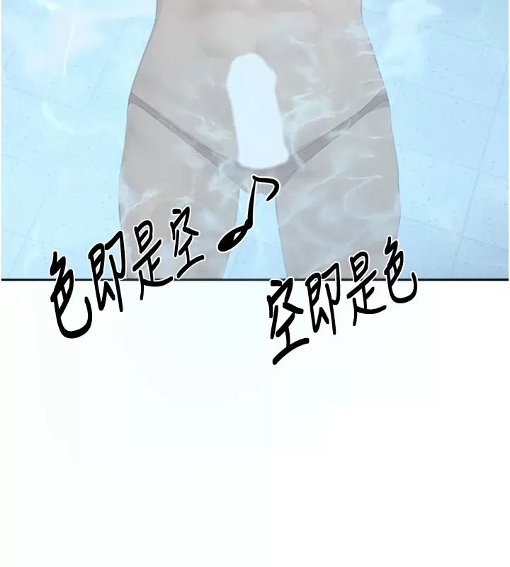 顶加套房的春天第86話-泳池裡的挑逗