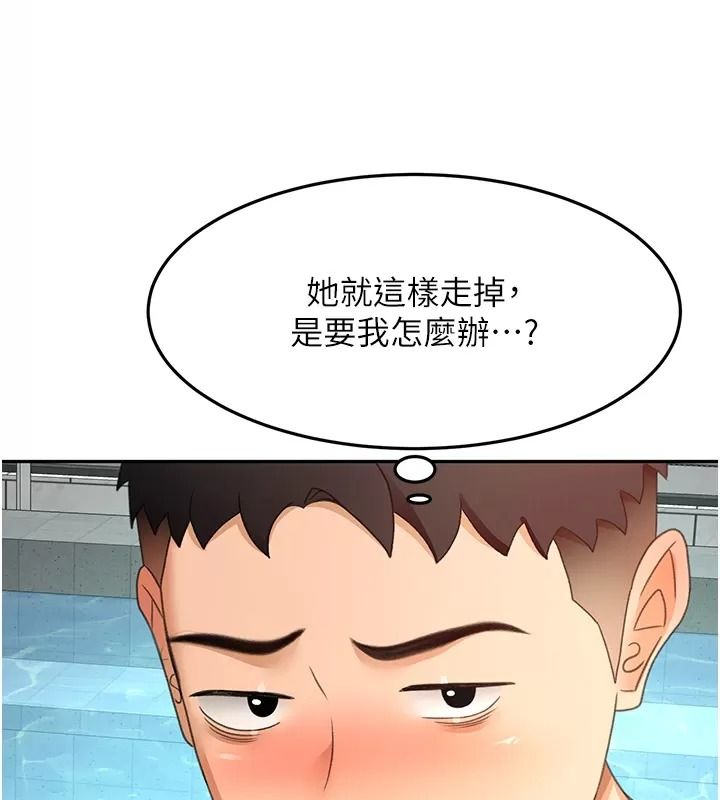 顶加套房的春天第86話-泳池裡的挑逗