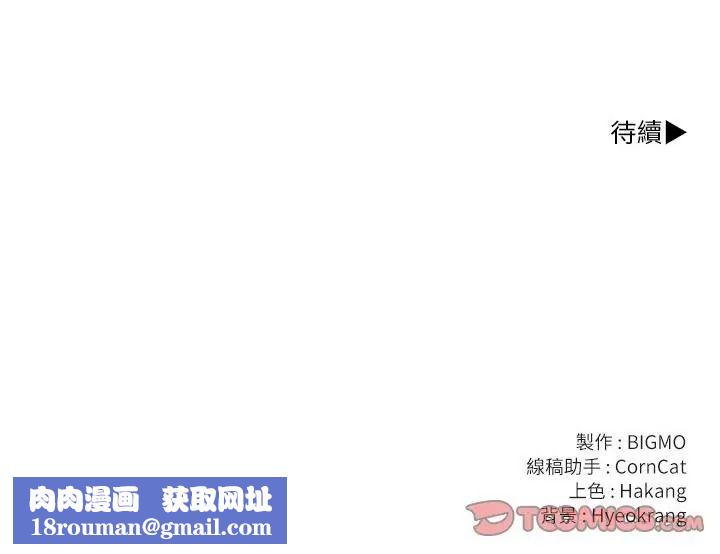 让上司成为裙下之臣第5話