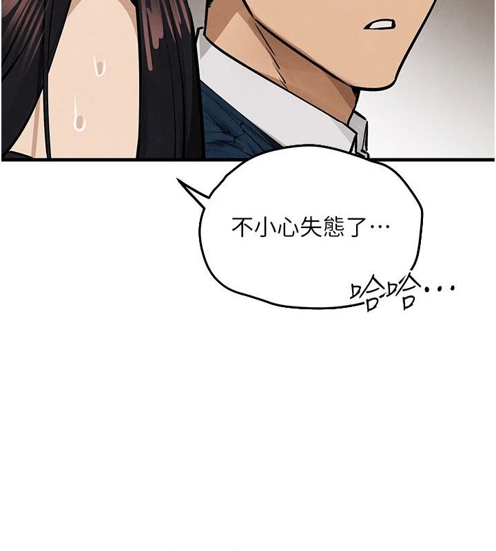 慾海交锋第107話-成為彼此的慰藉