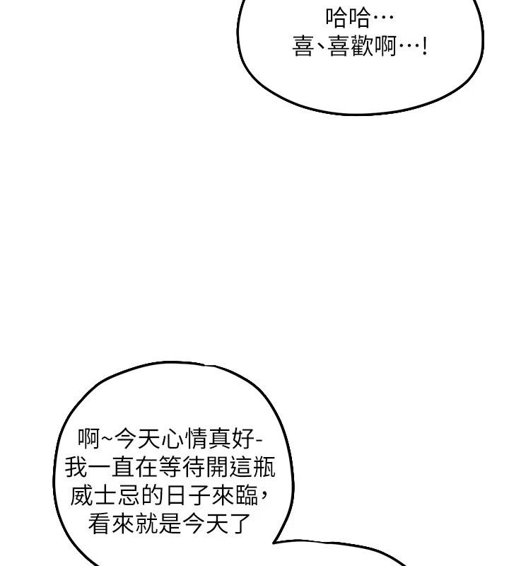 慾海交锋第107話-成為彼此的慰藉