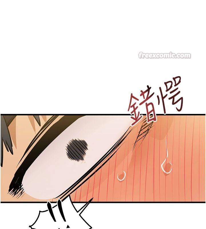 慾海交锋第107話-成為彼此的慰藉