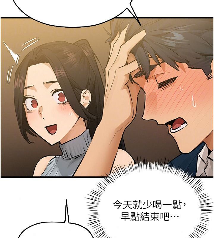 慾海交锋第107話-成為彼此的慰藉
