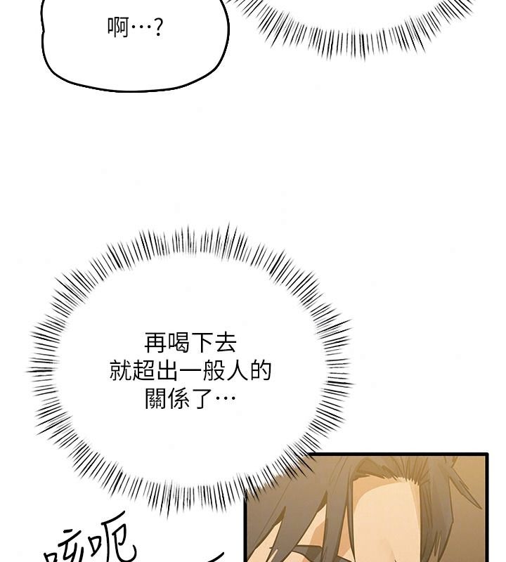 慾海交锋第107話-成為彼此的慰藉