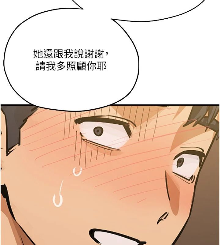 慾海交锋第107話-成為彼此的慰藉