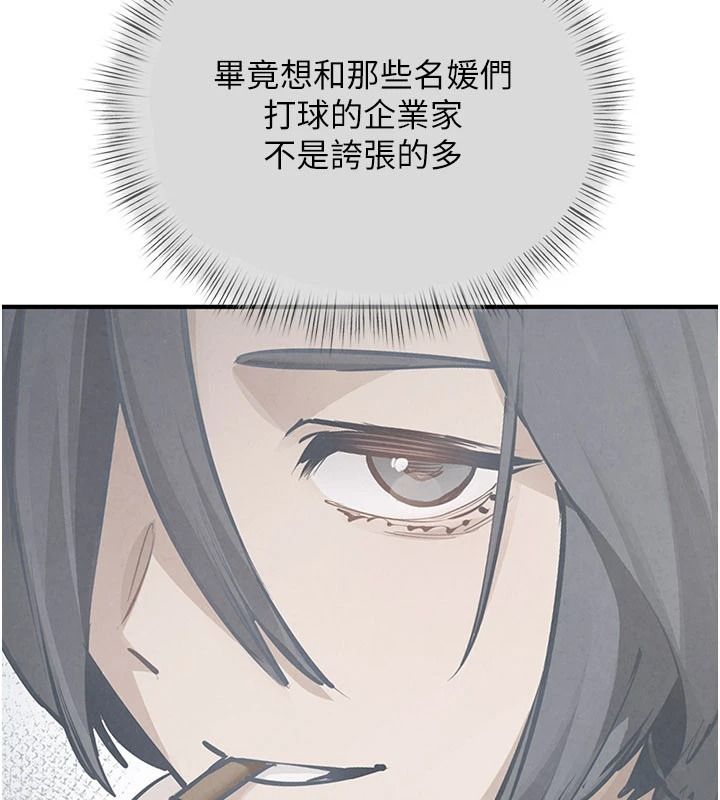 慾海交锋第107話-成為彼此的慰藉