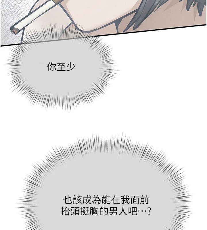 慾海交锋第107話-成為彼此的慰藉