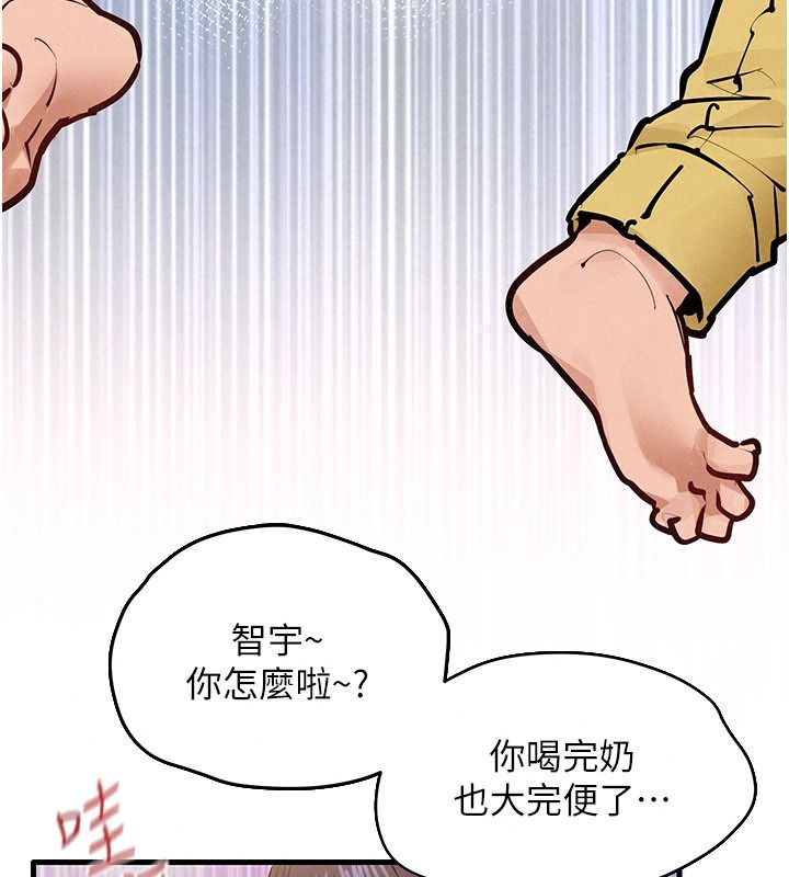 慾海交锋第107話-成為彼此的慰藉