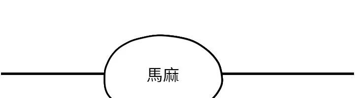 慾海交锋第107話-成為彼此的慰藉